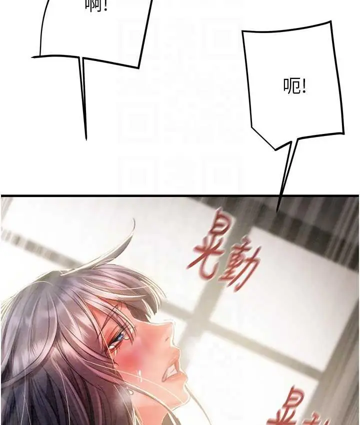 漫画《掠夺行动》第4话第85张图