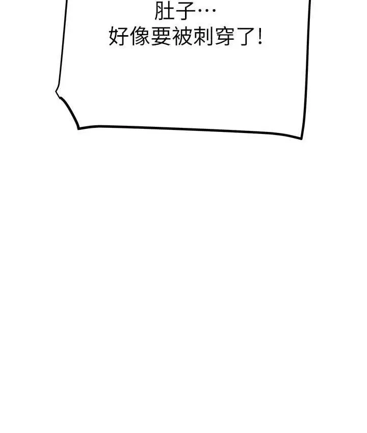 漫画《掠夺行动》第4话第90张图