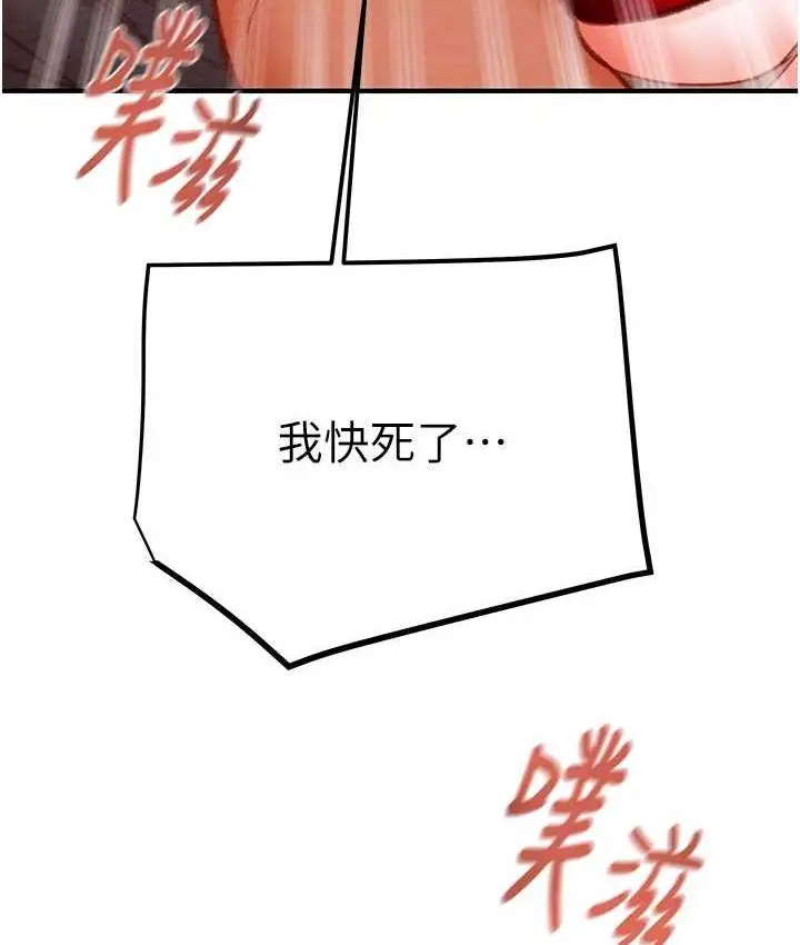 漫画《掠夺行动》第4话第94张图