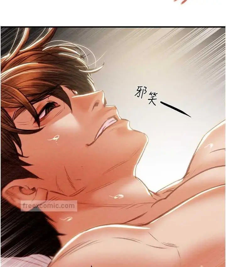 漫画《掠夺行动》第4话第95张图