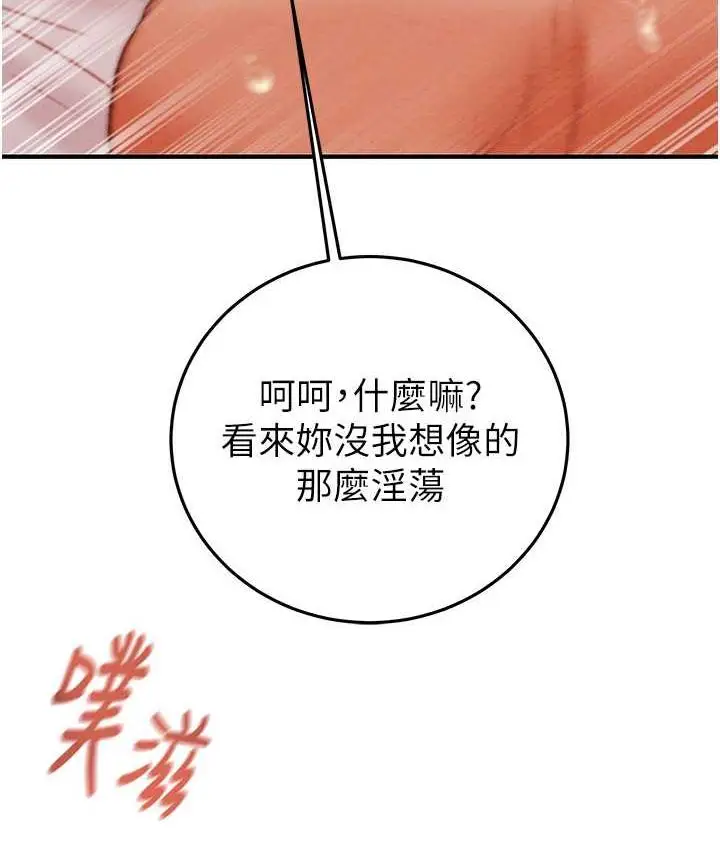 漫画《掠夺行动》第4话第96张图