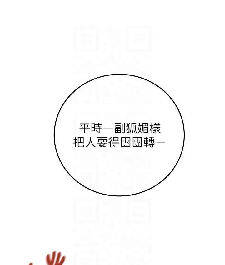 漫画《掠夺行动》第4话第97张图