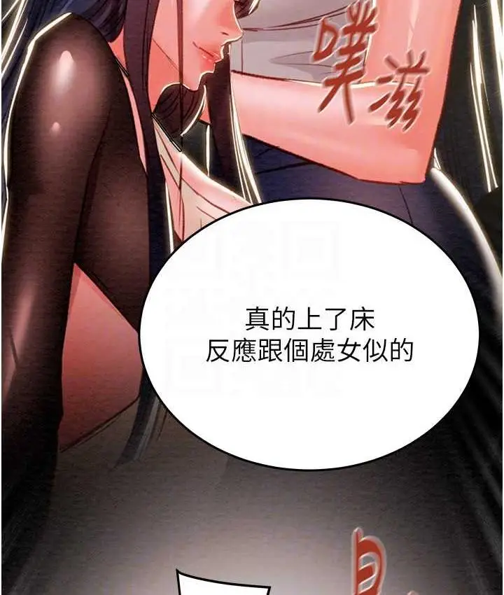 漫画《掠夺行动》第4话第99张图