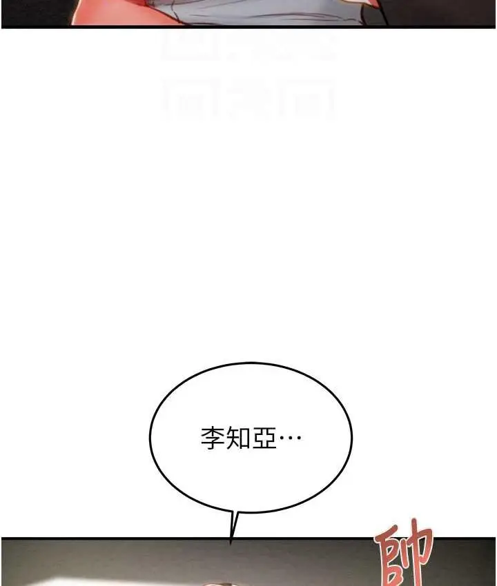 漫画《掠夺行动》第5话第102张图