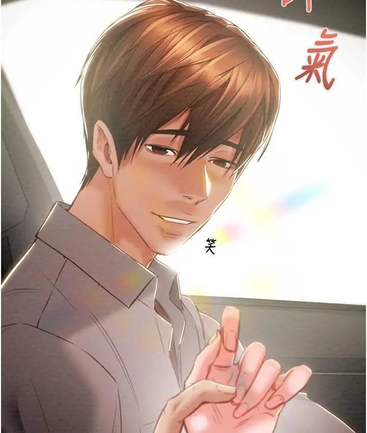 漫画《掠夺行动》第5话第103张图
