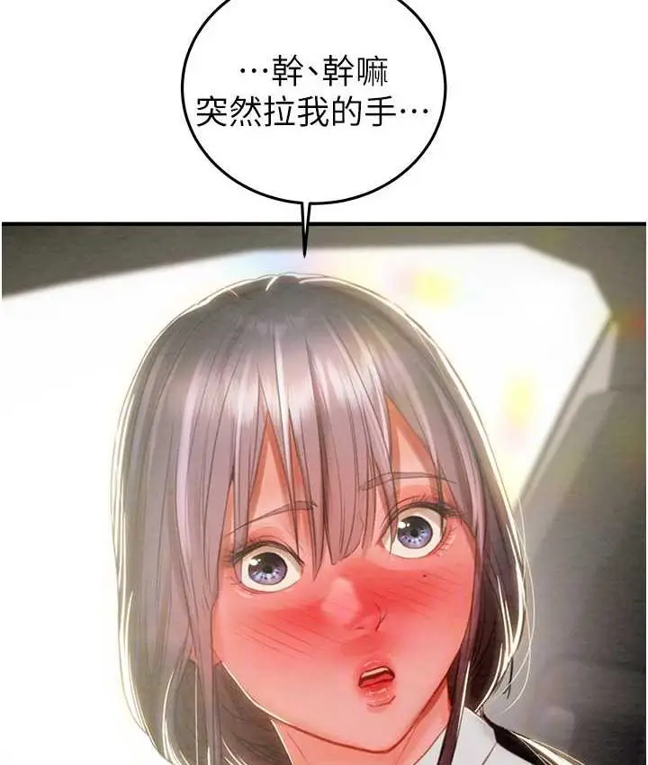 漫画《掠夺行动》第5话第105张图
