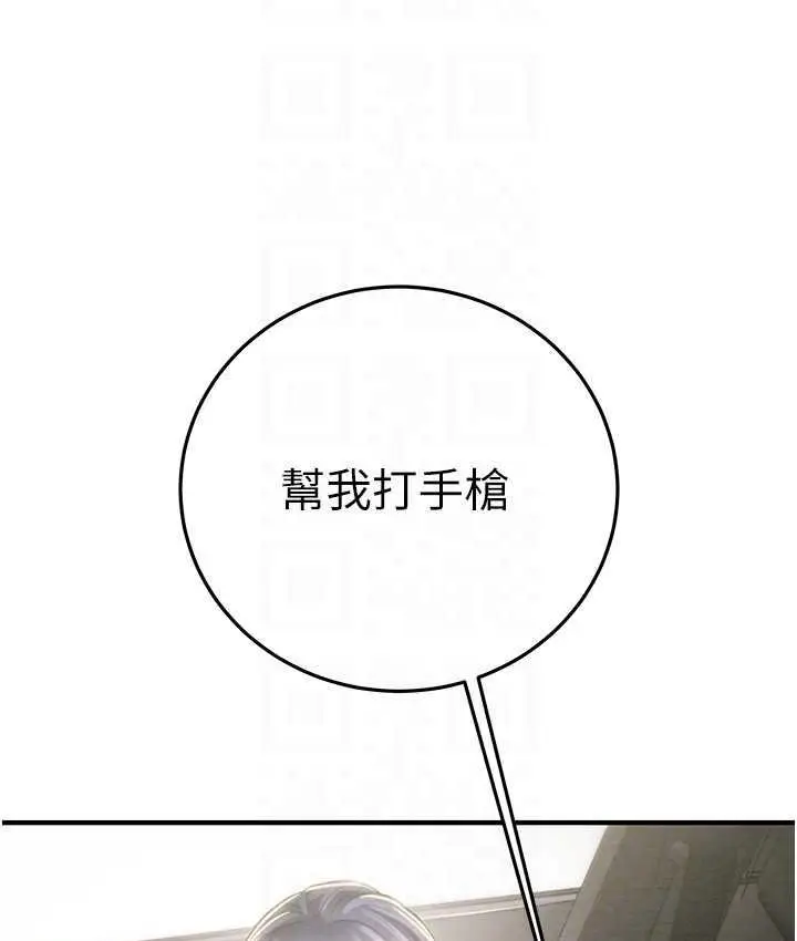 漫画《掠夺行动》第5话第107张图