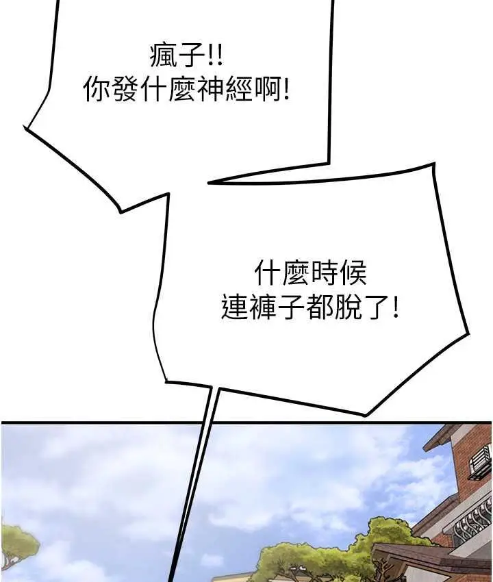 漫画《掠夺行动》第5话第111张图