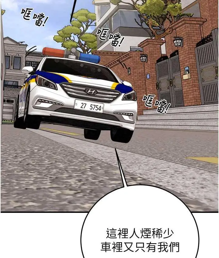 漫画《掠夺行动》第5话第112张图