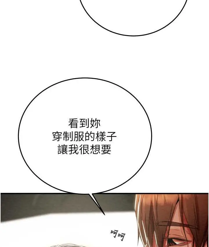 漫画《掠夺行动》第5话第113张图