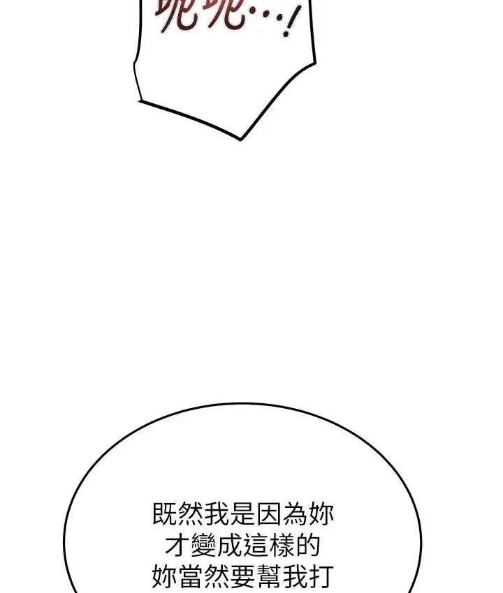 漫画《掠夺行动》第5话第115张图