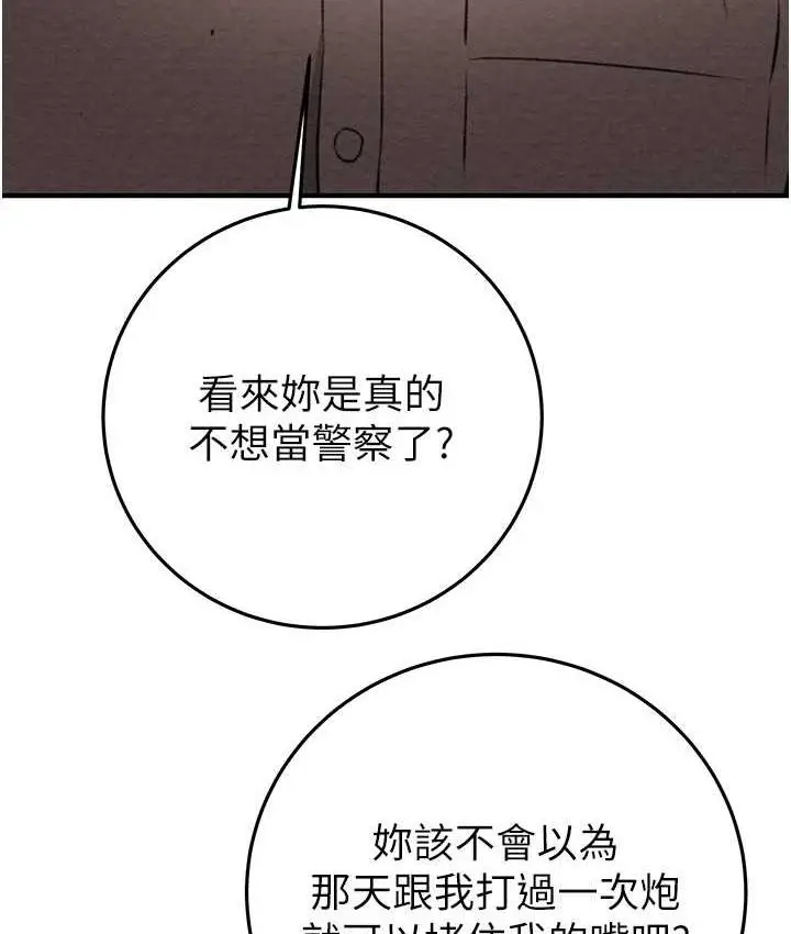 漫画《掠夺行动》第5话第120张图