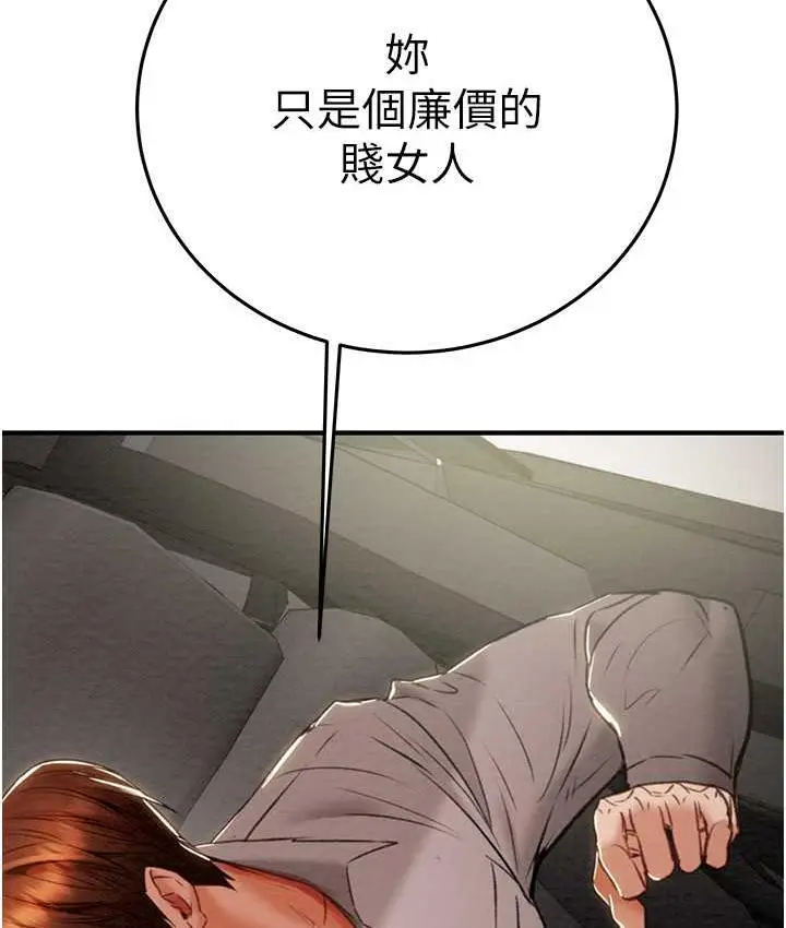 漫画《掠夺行动》第5话第125张图