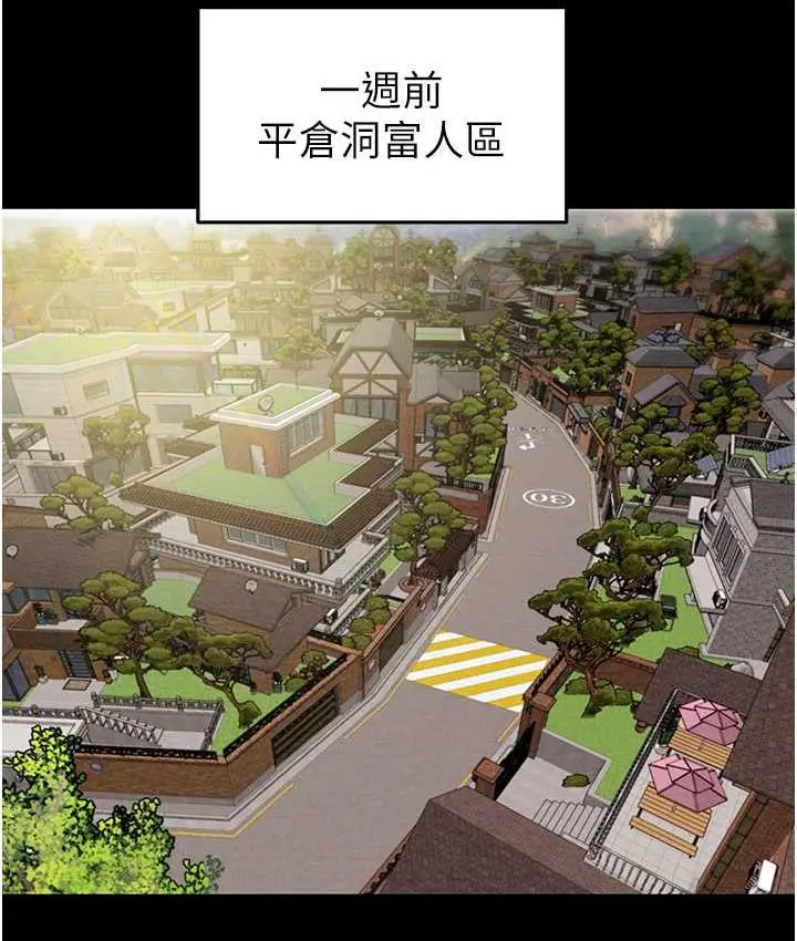漫画《掠夺行动》第5话第13张图