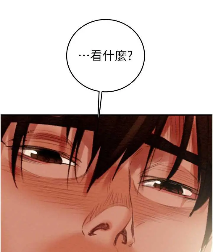 漫画《掠夺行动》第5话第134张图