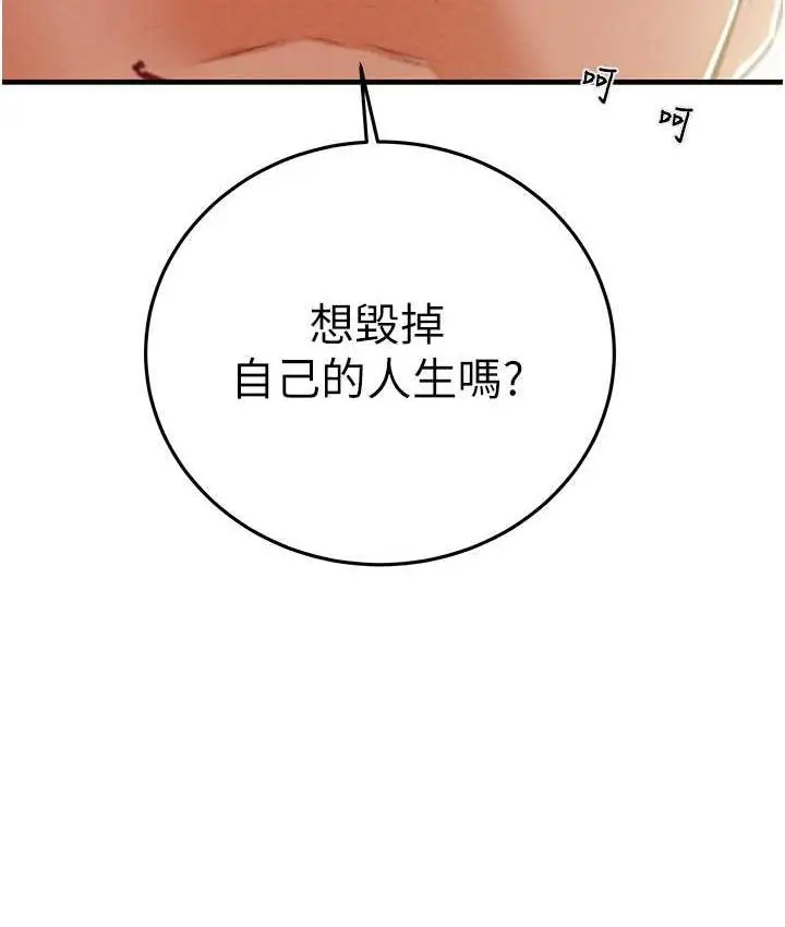 漫画《掠夺行动》第5话第135张图