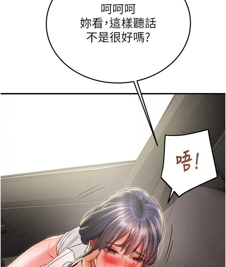 漫画《掠夺行动》第5话第143张图