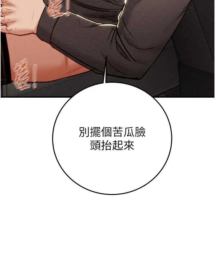漫画《掠夺行动》第5话第146张图