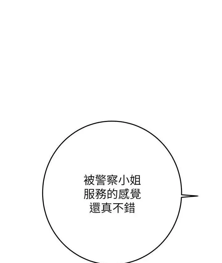 漫画《掠夺行动》第5话第147张图