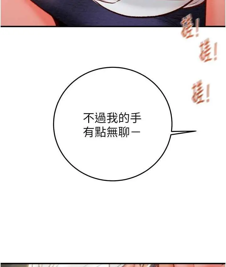 漫画《掠夺行动》第5话第149张图