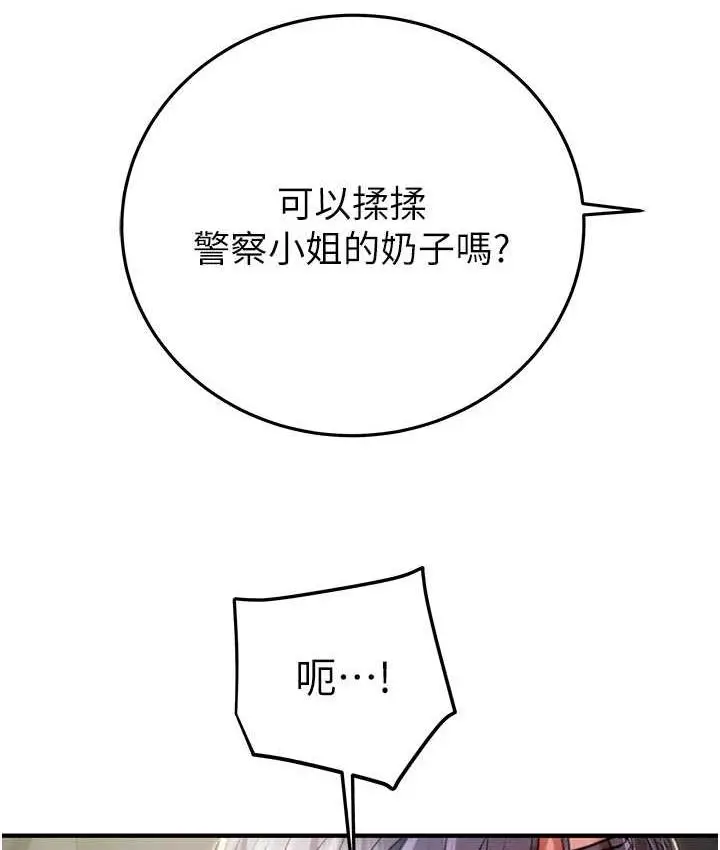 漫画《掠夺行动》第5话第151张图