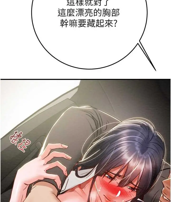漫画《掠夺行动》第5话第158张图