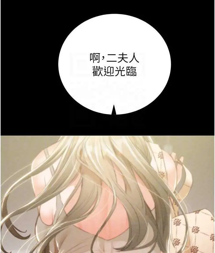 漫画《掠夺行动》第5话第16张图