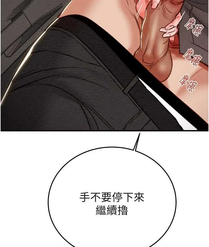漫画《掠夺行动》第5话第160张图