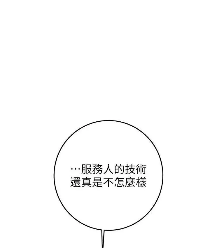 漫画《掠夺行动》第5话第163张图