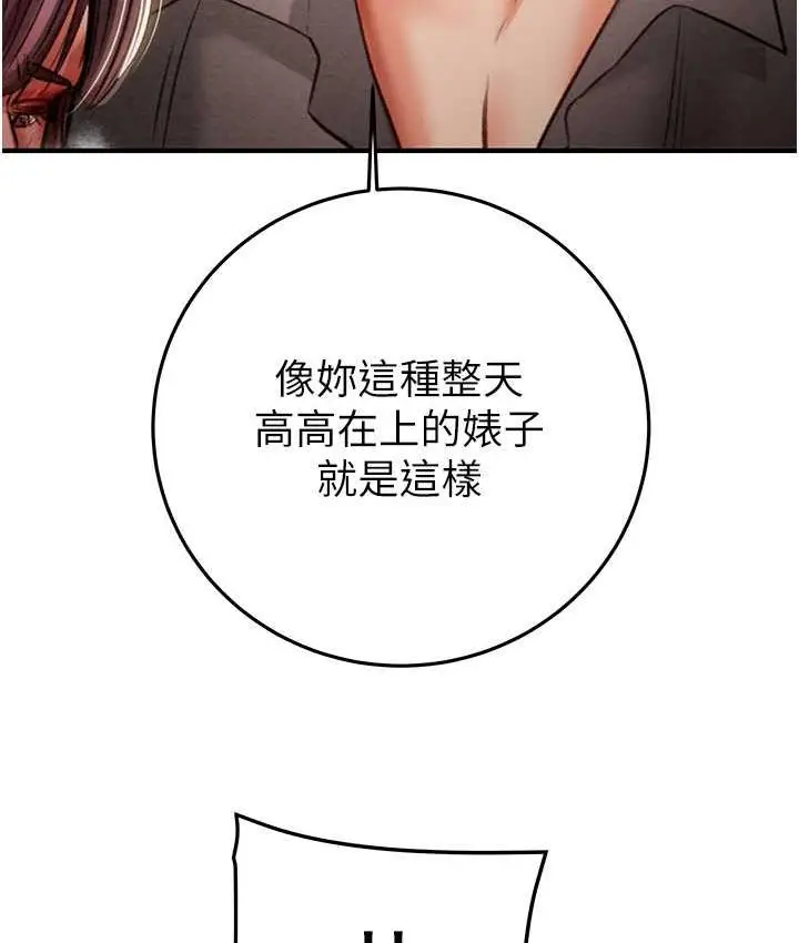漫画《掠夺行动》第5话第165张图