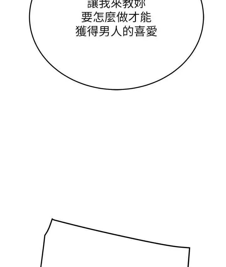漫画《掠夺行动》第5话第168张图