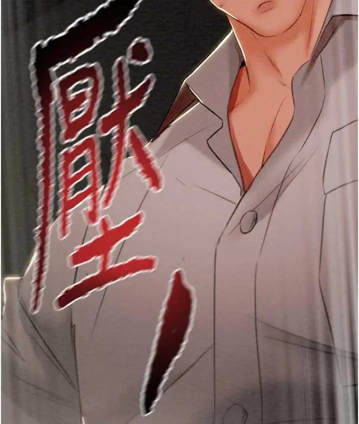漫画《掠夺行动》第5话第170张图