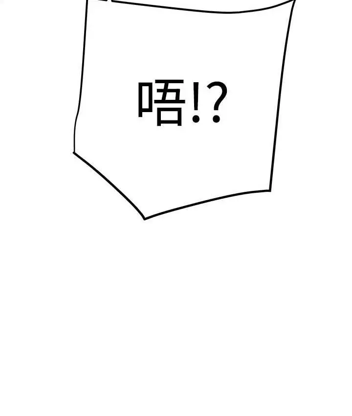 漫画《掠夺行动》第5话第173张图