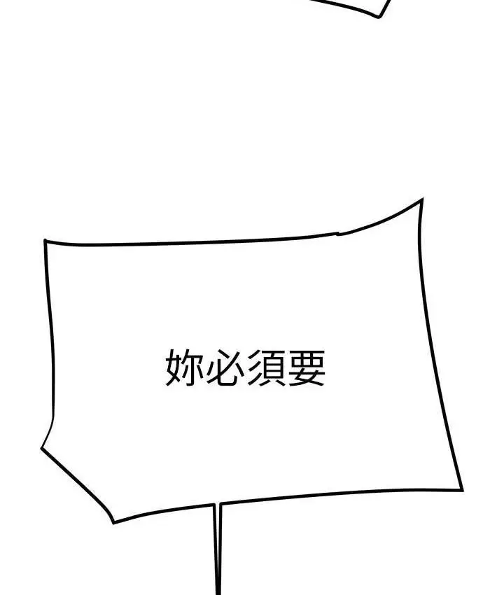漫画《掠夺行动》第5话第178张图