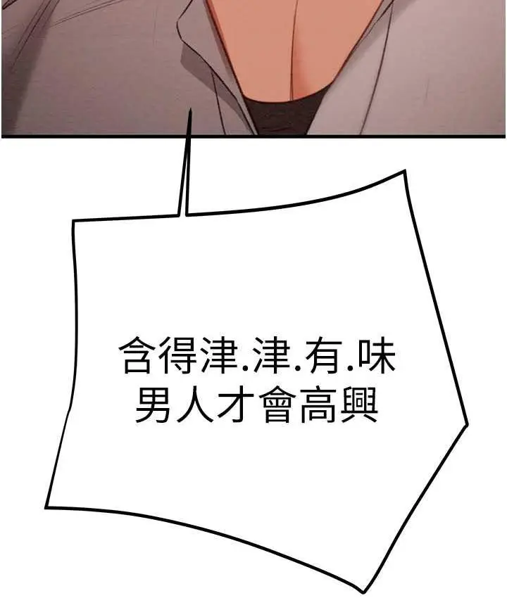 漫画《掠夺行动》第5话第181张图