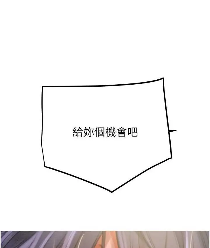 漫画《掠夺行动》第5话第182张图