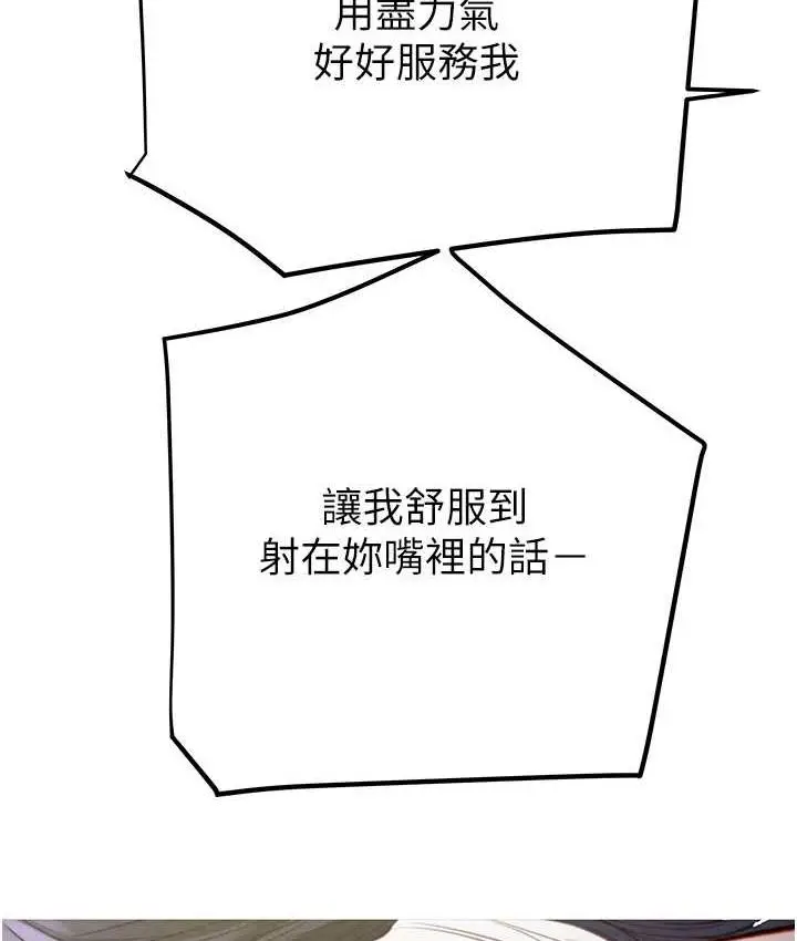 漫画《掠夺行动》第5话第185张图