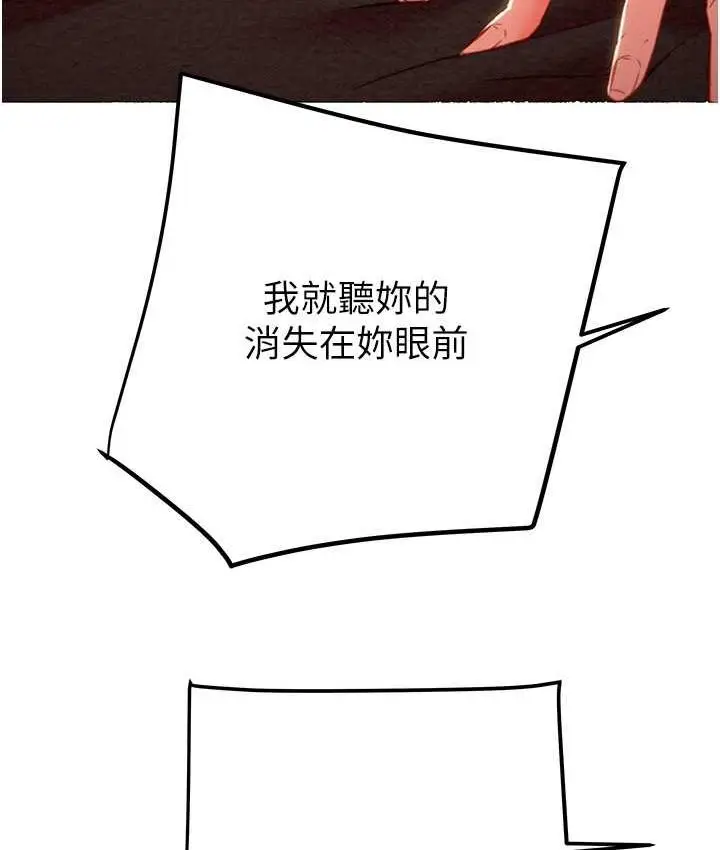 漫画《掠夺行动》第5话第187张图