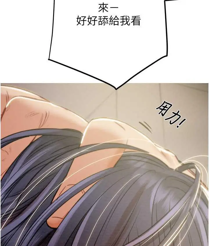 漫画《掠夺行动》第5话第188张图