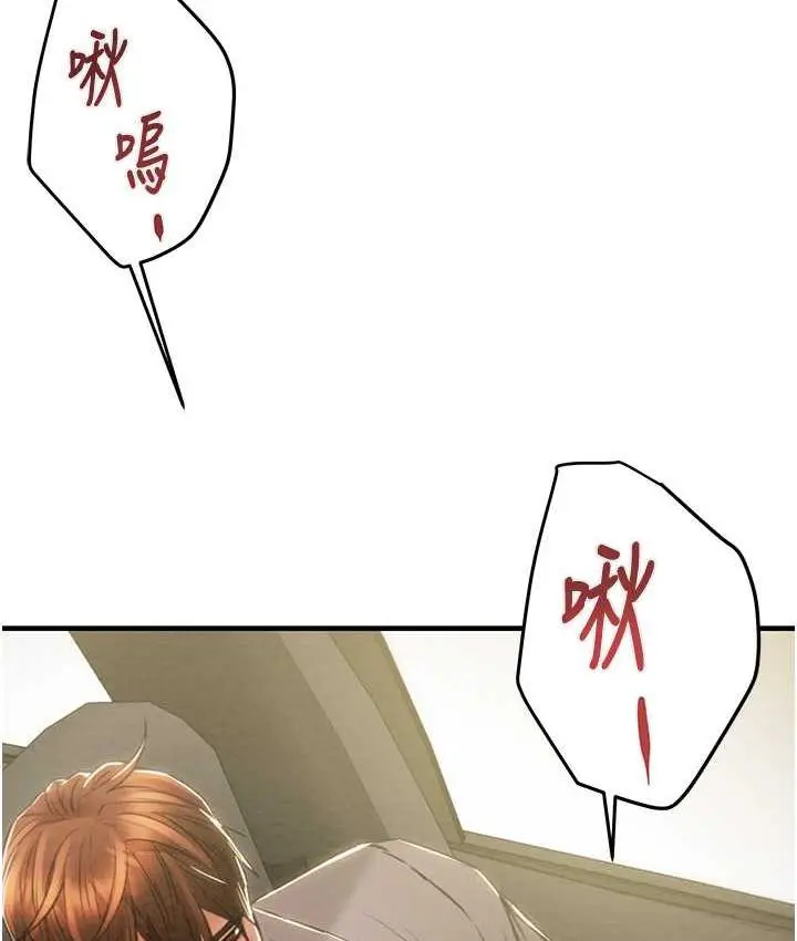 漫画《掠夺行动》第5话第195张图