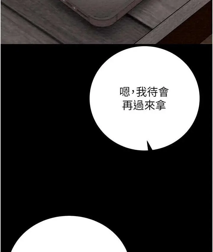 漫画《掠夺行动》第5话第20张图