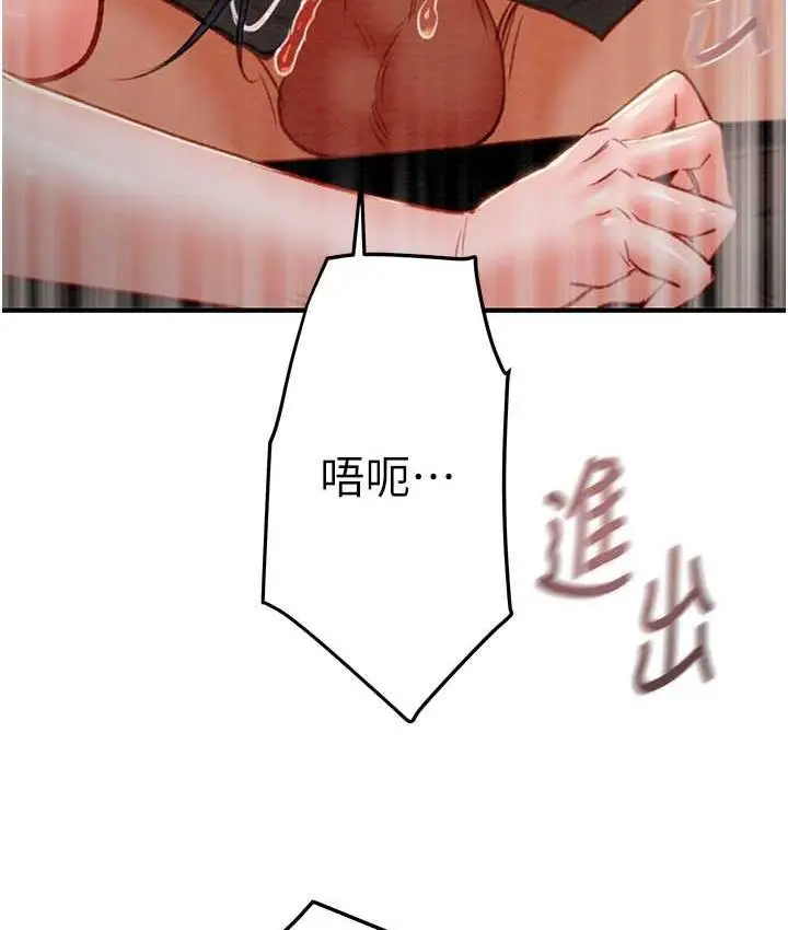 漫画《掠夺行动》第5话第200张图