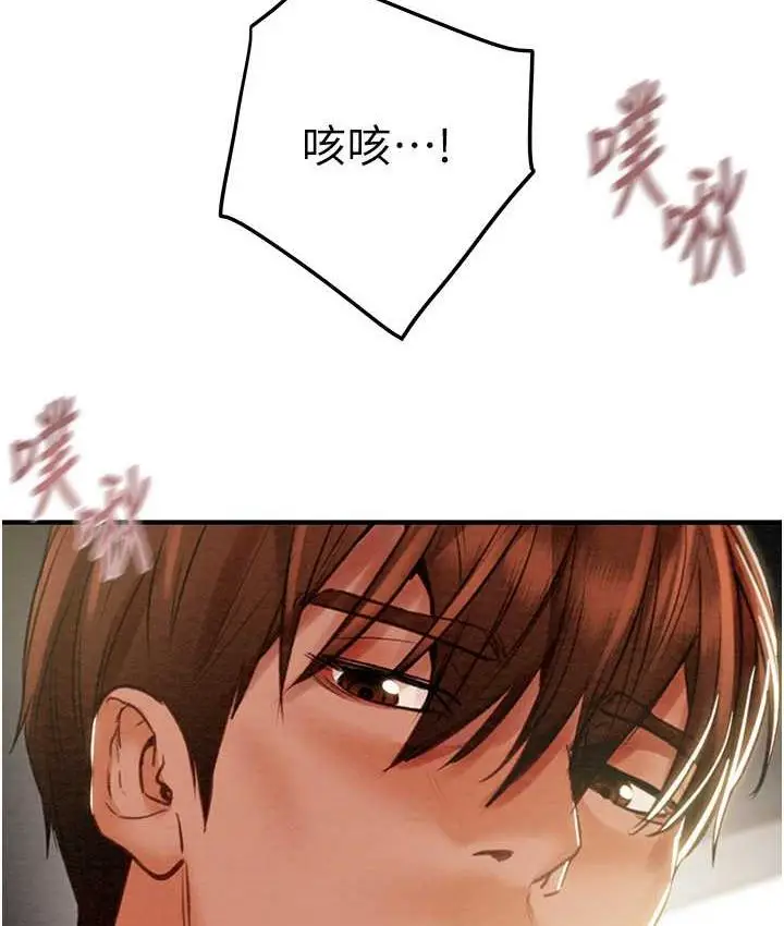 漫画《掠夺行动》第5话第201张图