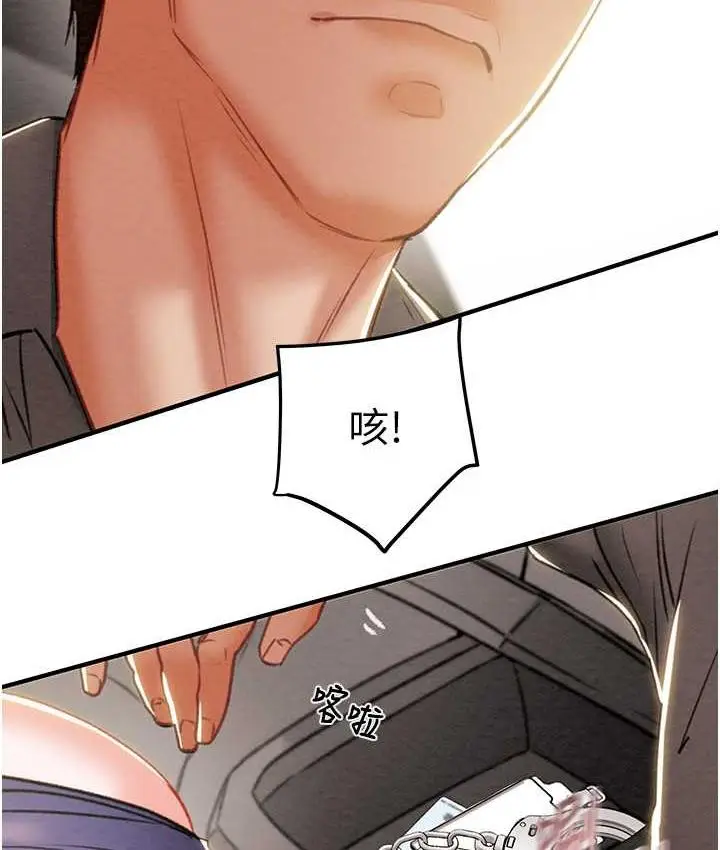 漫画《掠夺行动》第5话第202张图