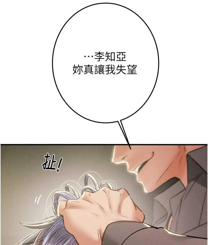 漫画《掠夺行动》第5话第204张图