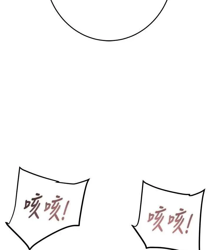 漫画《掠夺行动》第5话第207张图