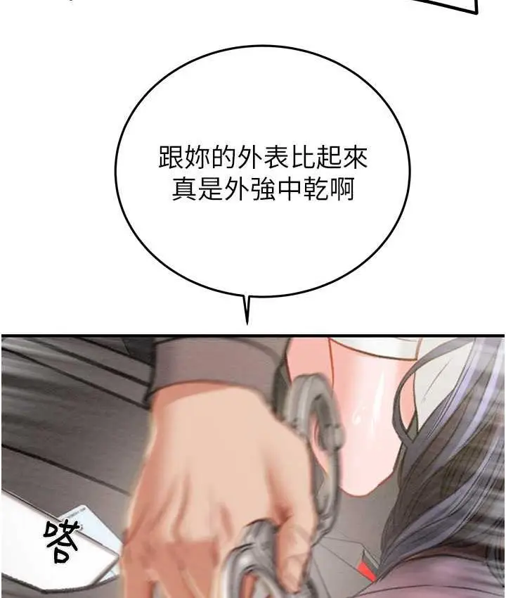 漫画《掠夺行动》第5话第208张图