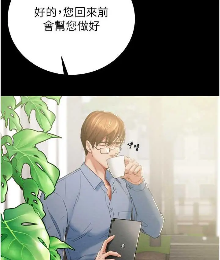 漫画《掠夺行动》第5话第21张图