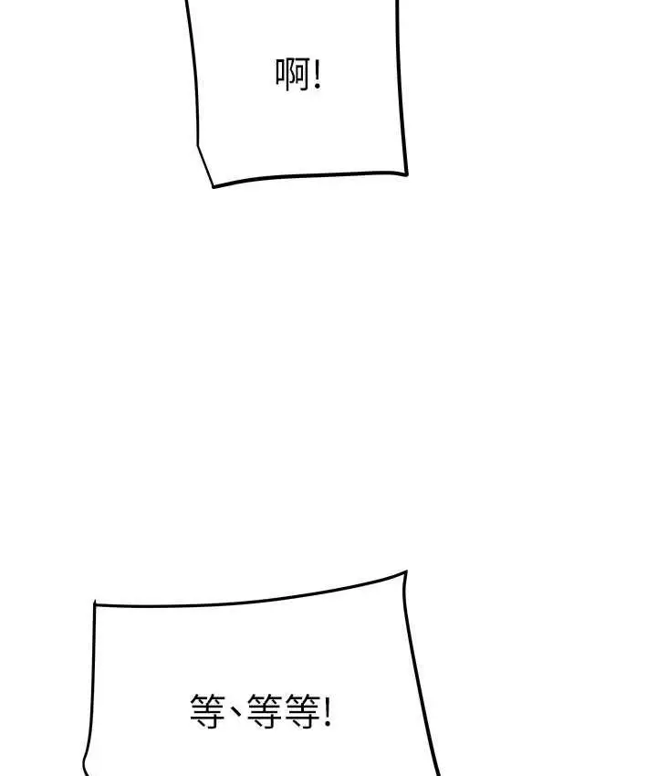 漫画《掠夺行动》第5话第212张图
