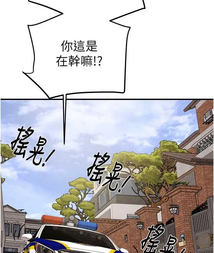 漫画《掠夺行动》第5话第213张图